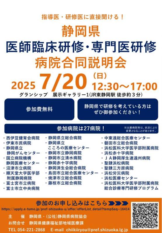 flyer0720